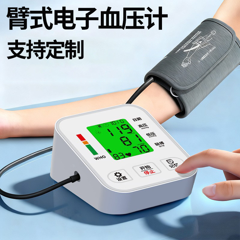 Intelligent Blood Pressure Monitor, Medical-Grade Measuring Instrument, Home-Use Upper Arm Type with Voice Announcement, Accurate Blood Pressure Measurement Test Device
