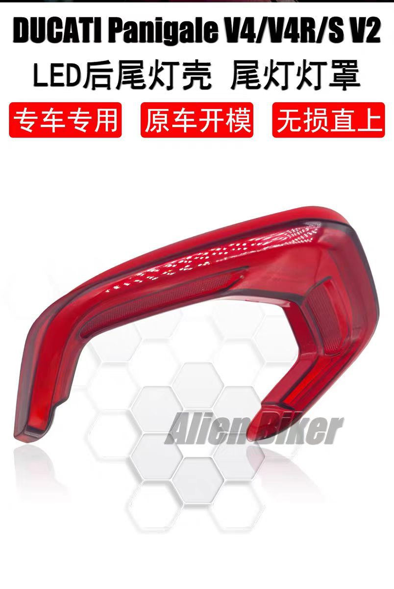Suitable for Ducati Panigale V4/V4R/S V2 Streetfighter Rear Tail Light Cover, New Led Rear Tail Light Housing