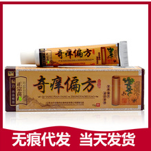 厂家直供铭伟奇痒偏方草本抑菌乳膏皮肤外用一件代发