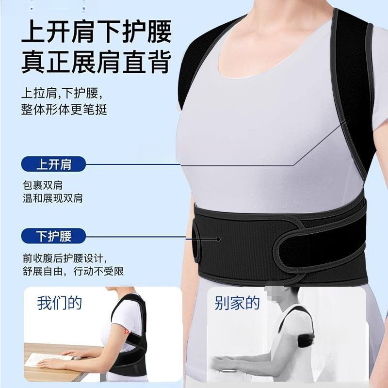驼背矫正男士女士成人纠正脊柱侧弯开肩背部贝贝佳彩盒可批|undefined
