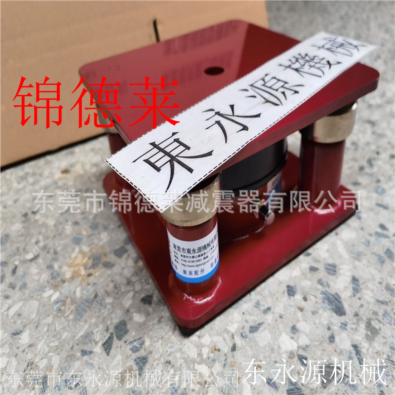 三坐标减震器 锦德莱防震垫 电脑编织机隔震垫找东永源