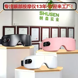 护眼仪;润眼仪;眼保健仪