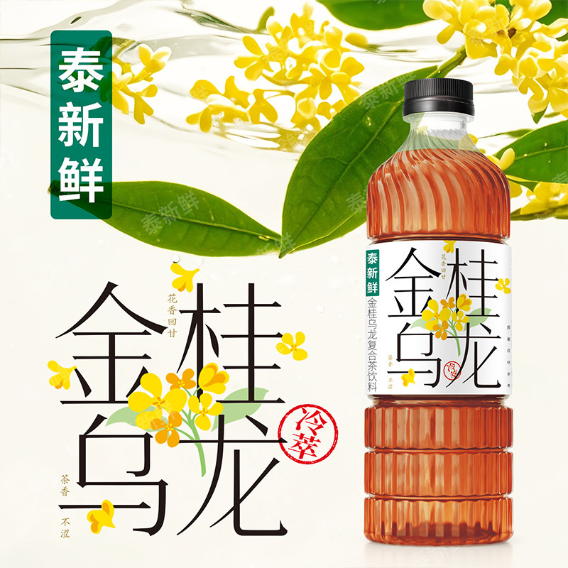 Thai Fresh Golden Osmanthus Oolong Tea Drink Osmanthus Flavor Cold Brew Tea 420ml*6 Bottles Full Box Original Leaf Tea Drink Thai Fresh Golden Osmanthus Oolong Tea Drink Osmanthus Flavor Cold Brew Tea 420ml*6 Bottles Full Box Original Leaf Tea Drink