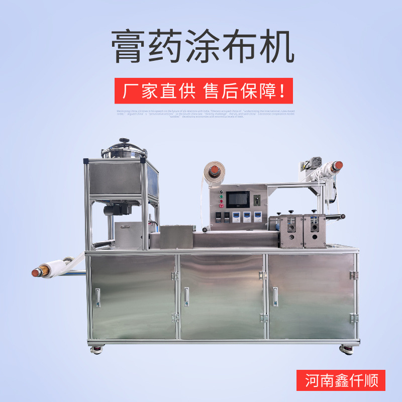 艾草颈椎贴自动涂布模切一体机滩涂复合膏药贴热熔胶切片尺寸可定