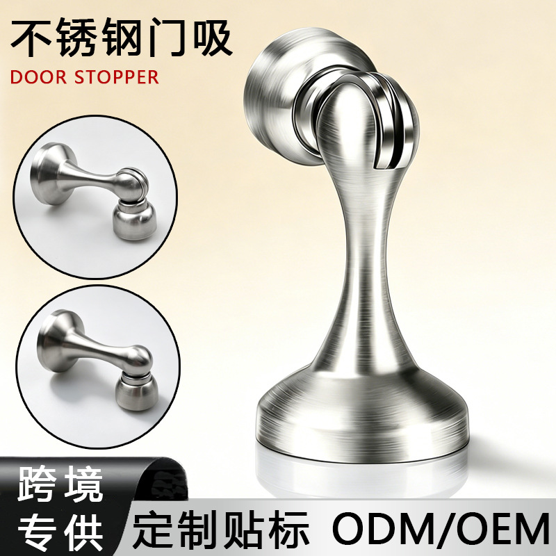 不锈钢强磁门吸防撞新款加厚磁吸力家用卧室阻门器静音免打孔地吸