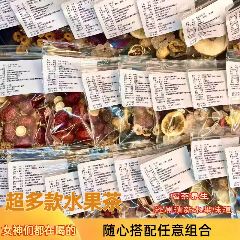 冷泡茶水果茶西柚柠檬百香果茶早C晚A冻干果茶花茶厂批发代发