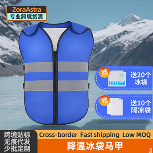 Lightning Warehouse Cooling Vest Ice Bag Vest Refrigeration Vest Outdoor Construction Site High Temperature Work Summer Ice Bag Air-Conditioned Clothing