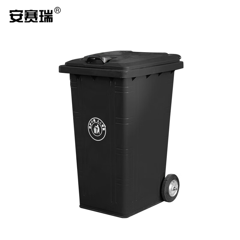 安赛瑞 分类脚踏塑料垃圾桶 有害垃圾 户外大号工业商用环卫新国