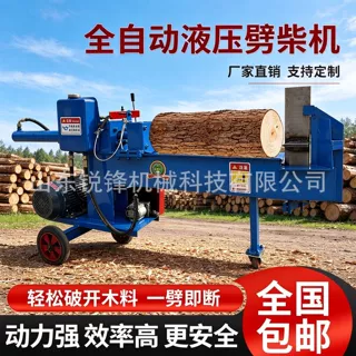 电动液压劈柴机破柴机家用劈木机大型劈柴工具厂家劈柴神器