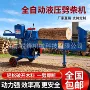 液压电动家用大型劈柴