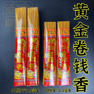 Buddhist Incense Manufacturer Wholesale Golden Roll Money Incense 33cm 40cm Fortune Incense Buddha Nodding Incense Bamboo Stick Incense Roll Gold Incense