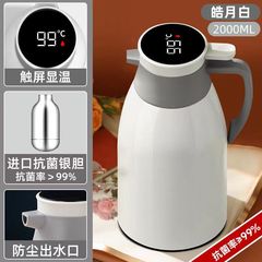 厳選温顕ポットコーヒーポット保温ポット家庭用大容量保温ポット保温ポット防塵保温瓶