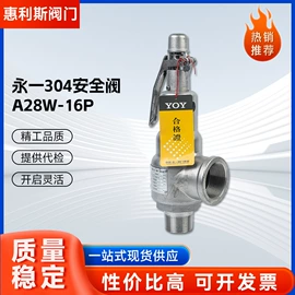 球阀;安全阀;截止阀