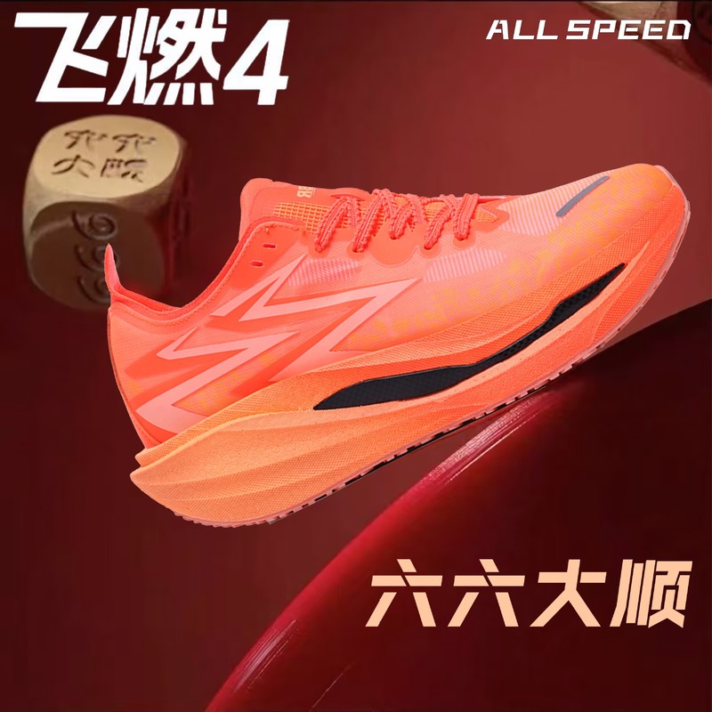 飞燃4.0临界点全掌竞速碳板减震体育跑鞋专业运动跑鞋马拉松男鞋|undefined