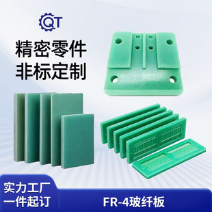 �����͸ߜ�FR4���w��G10�h����֬�岣���w�S�Ӊ���ˮ�Gɫ�^����