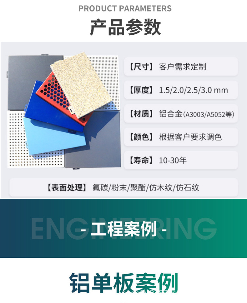 铝单板详情(1)_08.jpg