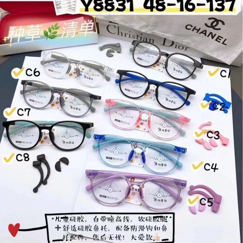 New Zeiss Silicone Non-Slip Child Glasses Frame for Ophthalmology, Recommended for Myopia and Astigmatism, Antibacterial Protective Child Glasses Frame