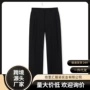 免烫夏季宽松直筒西裤