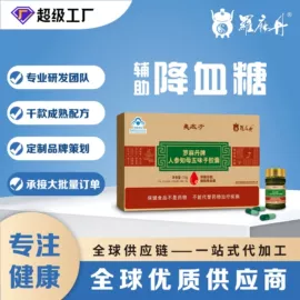 膳食补充;速溶咖啡;非处方滋补膏