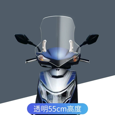 Accessories Windshield Rain Plate, Motorcycle front windshield - transparent-55cm-thickened-and-high-quality
