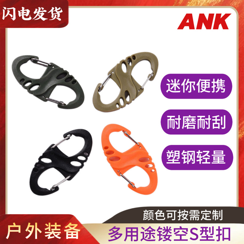 Tactical Outdoor Equipment Plastic Steel Lightweight Cut Out S-Shaped Buckle 8-Shaped Buckle Mountaineering Backpack Quick-Hook Carabiner Keychain