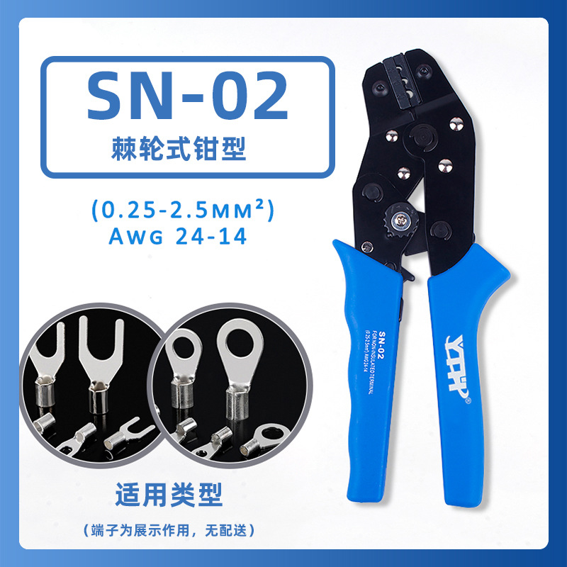电工电子管型端子SN-02棘轮省力冷压插簧压接钳同轴电缆端子钳