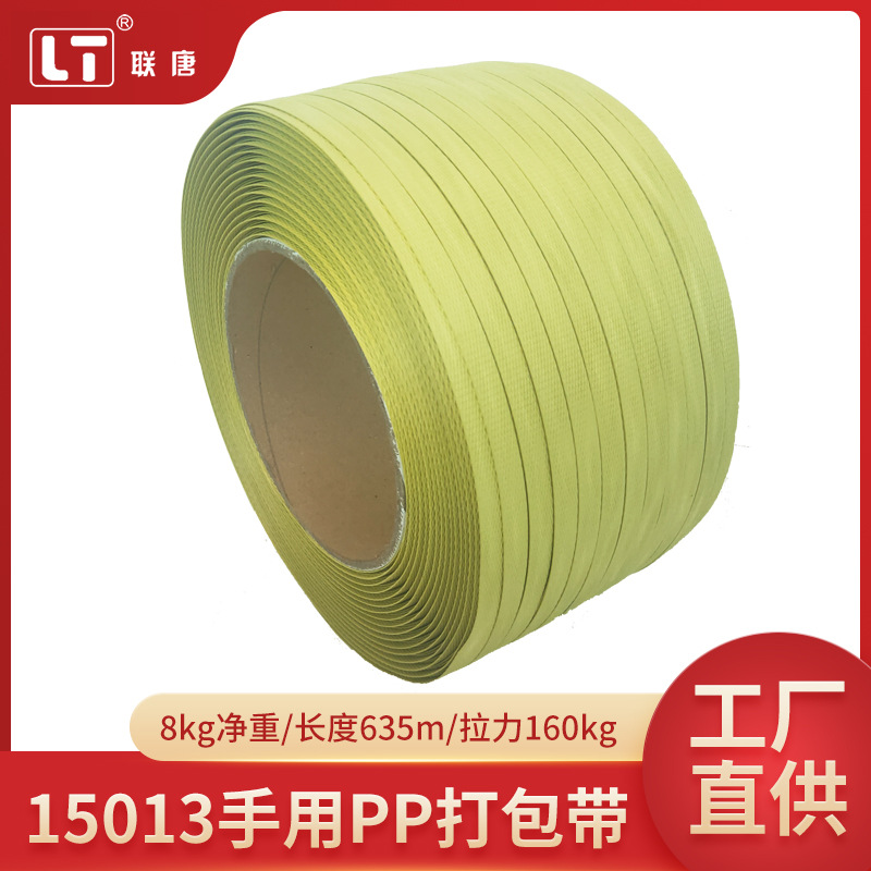 厂家直供半自动机用打包带PP打包带拉力160kg手动打包带