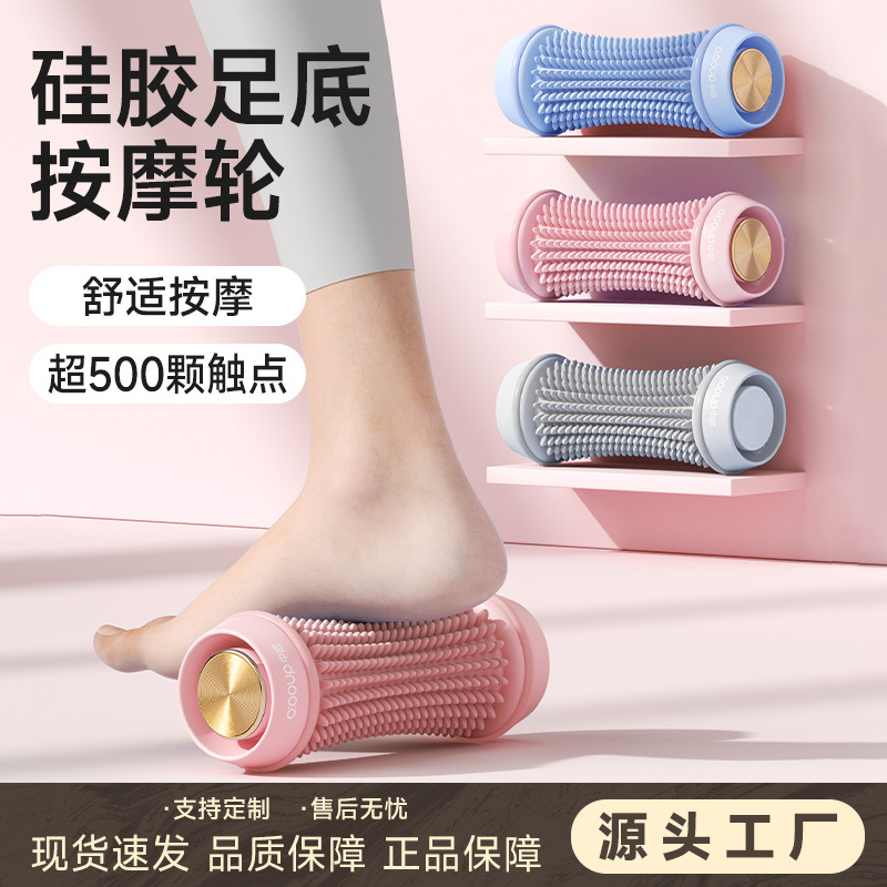Plantar Fascia Wheel Foot Massager Fitness Exercise Roller Yoga Relaxation Muscle Arch Training Wholesale Dropshipping