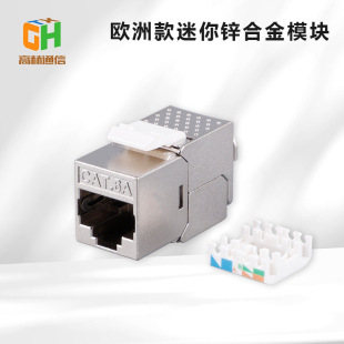 Wholesale European-Style Mini Cat6A Zinc Alloy Information Module Shielded Punch-Free Network Pass-Through Panel