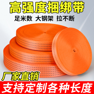 Truck Trailer Rope Brake Rope Cargo Binding Belt Polyester Flat Belt Car Puller Thickened Ratchet Bandage for Car Use
