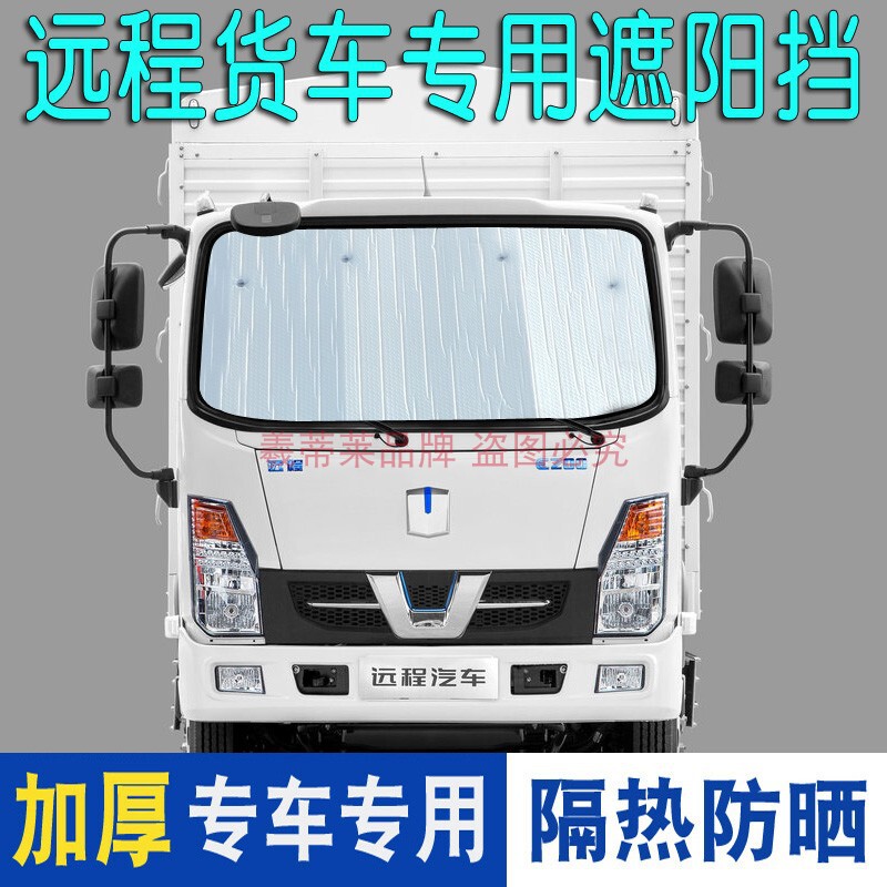 Futian Xiangling M2 Small Truck Curtain M1 Sunscreen Sunshade Window Sunscreen Heat Insulation Side Window Ventilation Breathable Net Futian Xiangling M2 Small Truck Curtain M1 Sunscreen Sunshade Window Sunscreen Heat Insulation Side Window Ventilation Breathable Net