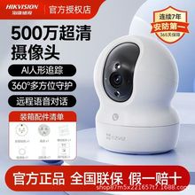 5G/4G萤石2K智能家居摄像头无线C6C/H6C/XP1/CP1莹石WIFI云台监控