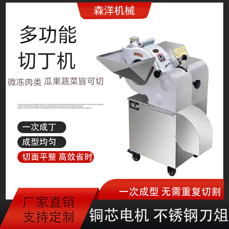 Stainless steel high-speed three-dimensional dicing machine cutting frozen meat beef mutton chicken duck frozen meat dicing machine fruit and vegetable dicing machine Stainless steel high-speed three-dimensional dicing machine cutting frozen meat beef mutton chicken duck frozen meat dicing machine fruit and vegetable dicing machine