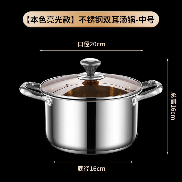 不锈钢汤锅家用不粘锅家用 辅食锅煲汤锅电磁炉锅蒸锅双耳锅礼品|undefined
