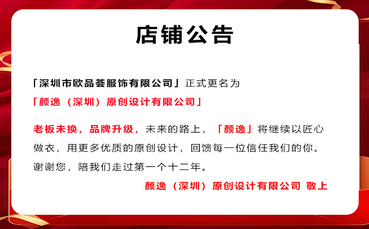 店铺公告1