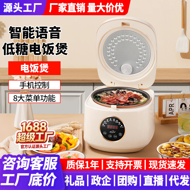 스마트 가정용 전기밥솥 5L 대용량 타이머 예약 전기쿠커 미니 밥솥 전기밥솥 선물 도매