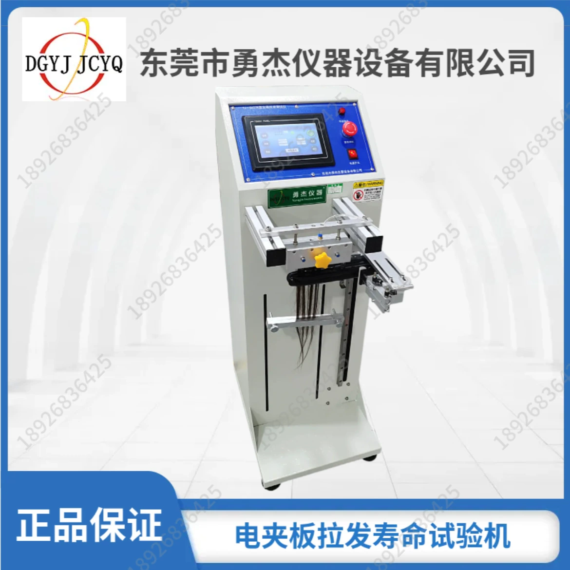 Машина для испытания на долговечность электрической щипцы Yongjie, тест на износостойкость выпрямителя для волос, тест на долговечность при открывании и закрывании, тест на долговечность при растяжении и вращении волос.