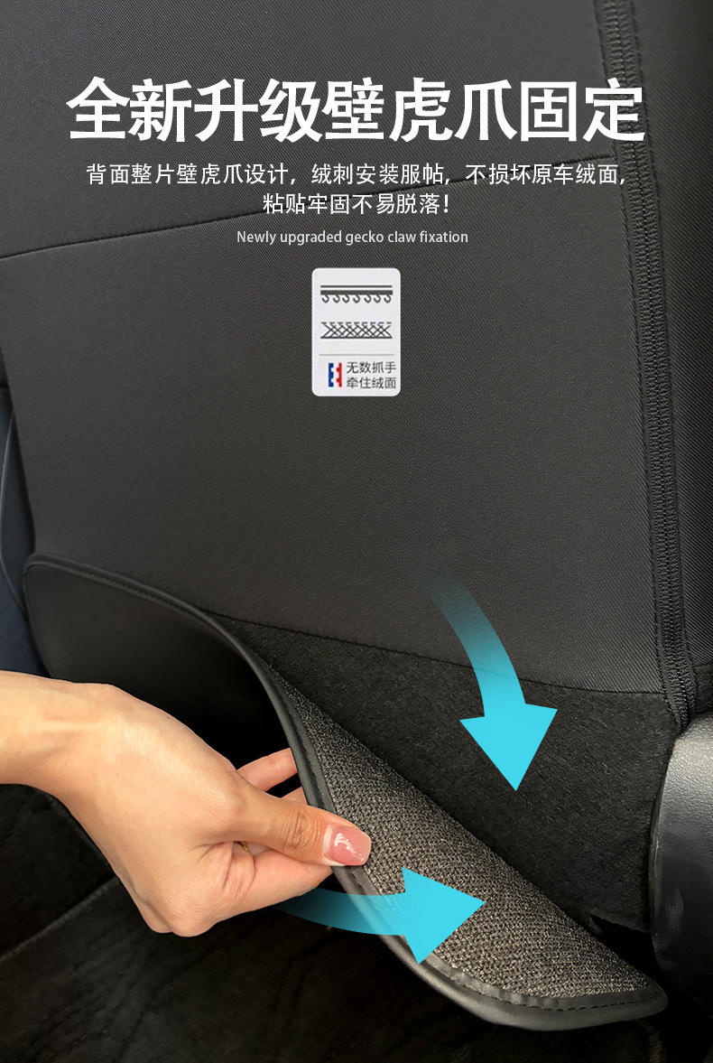 Suitable for Oriental Nissan Car Seat Backrest Anti-Scratch Stickers, Anti-Kick and Anti-Wear Stickers, Interior Car Accessories