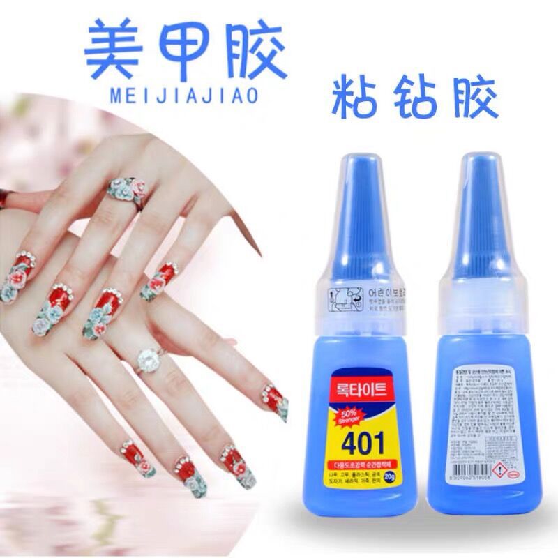 韩国401胶水美甲甲片钻饰胶饰品木材陶瓷补鞋胶快干胶20克