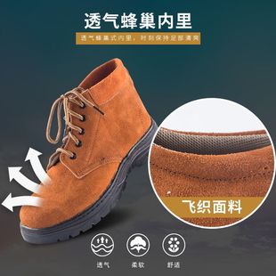 Spring and Summer Labor Protection Shoes Welder Shoes Smash-proof Splash-proof Wear-resistant Fly-woven Fabric Anti-velvet Cowhide Outdoor Mountaineering Casual Shoes