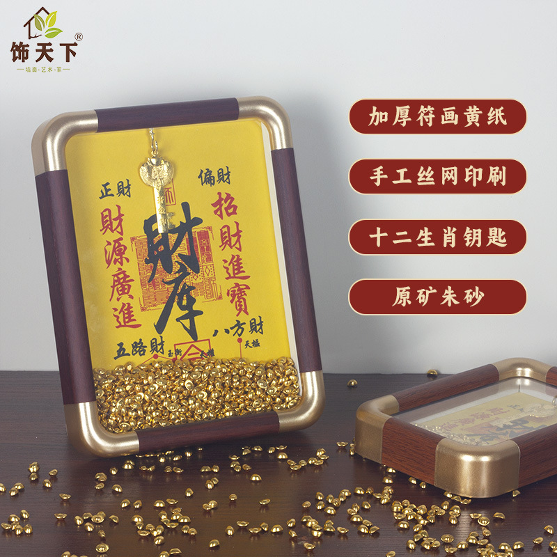 Treasure Chest Photo Frame Ornament, Gold Treasure Display Stand, God of Wealth, Opening Ceremony, Housewarming, Twelve Zodiac Signs, Key Picture Frame, Wooden Frame