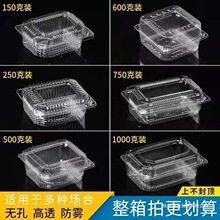 一次性无孔水果盒子打包透明塑料保鲜烤鸭蛋糕点草莓桃酥盒带泉熔