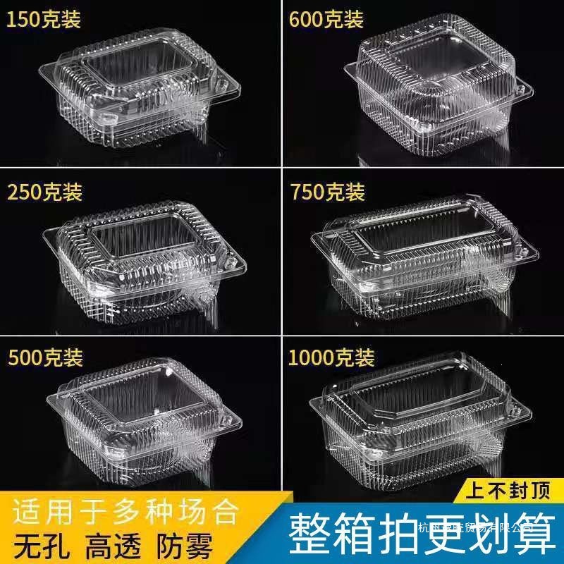 一次性无孔水果盒子打包透明塑料保鲜烤鸭蛋糕点草莓桃酥盒带泉熔