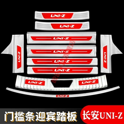 Şüşə kənarı xromları/moldingləri: sill strip, welcome pedal, UNI-Z - door-sill-strips-rear-guard-plate-complete-set-of-10-pieces-for-five-door-vehicle-changan-uni-z-silver-titanium-red-label