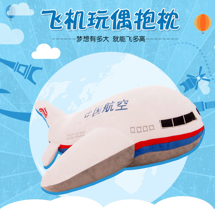 Creative Plane Plush Toy Children's Doll Gift Stall Grab Machine Doll Pillow Doll Kindergarten Prize