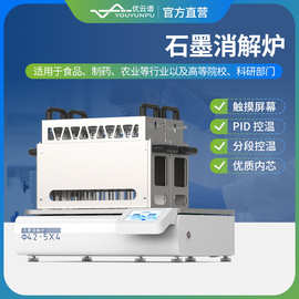 消化炉石墨消解消化炉尿碘石墨消解仪实验室凯氏定氮消解处理设备