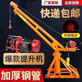 Household Crane Outdoor Decoration Small Hoist 220V Crane Bracket Grain Hoist Brick Electric Hoist