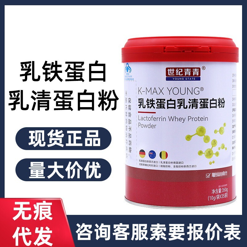Century Qingqing Lactoferrin Whey Protein Powder 350G/Can Large Quantity Consultation Customer Service Traceless Delivery in Stock Century Qingqing Lactoferrin Whey Protein Powder 350G/Can Large Quantity Consultation Customer Service Traceless Delivery in Stock