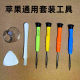 Cross-border screwdriver set Apple Android mobile phone battery disassembly machine telecommunications screwdriver tool combination set
