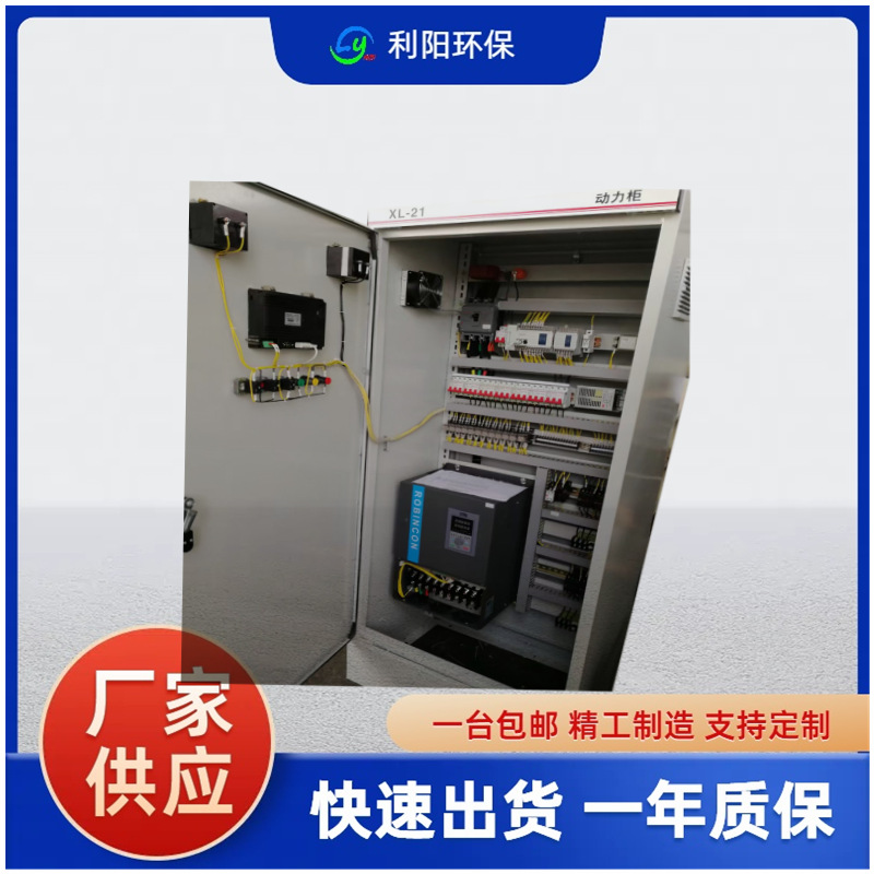 高炉出铁厂离线脉冲除尘器低压控制柜技术协议 GGD电源控制器PLC